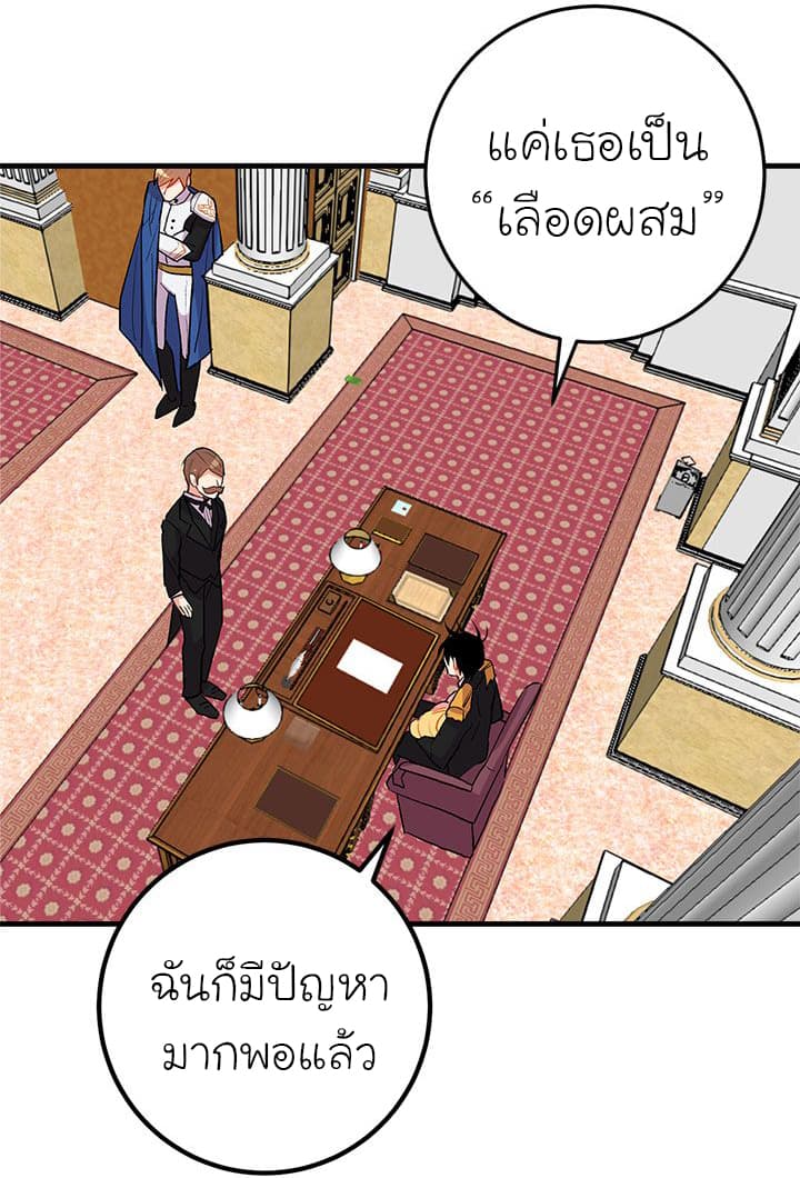 I Am a Child of This House ฉันคือลูกบ้านหลังนี้ page 40