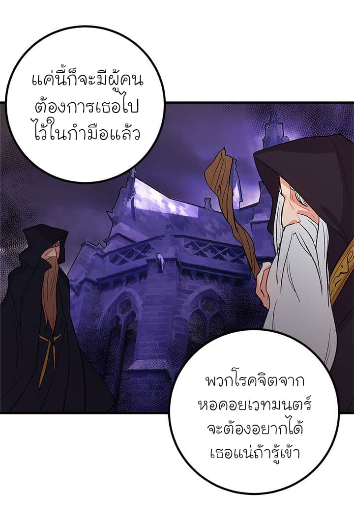 I Am a Child of This House ฉันคือลูกบ้านหลังนี้ page 41