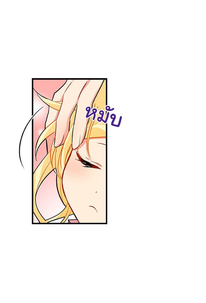 I Am a Child of This House ฉันคือลูกบ้านหลังนี้ page 43