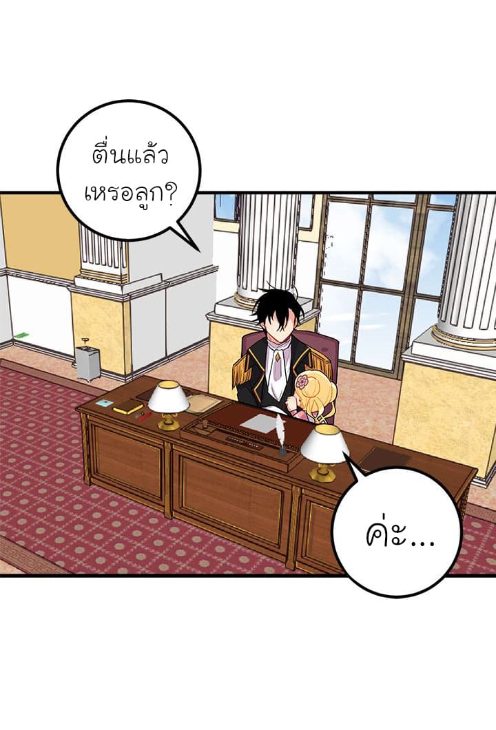 I Am a Child of This House ฉันคือลูกบ้านหลังนี้ page 47