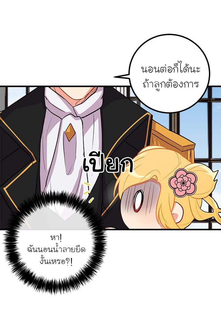 I Am a Child of This House ฉันคือลูกบ้านหลังนี้ page 48