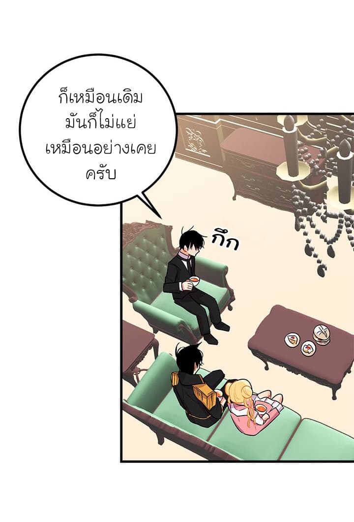 I Am a Child of This House ฉันคือลูกบ้านหลังนี้ page 54