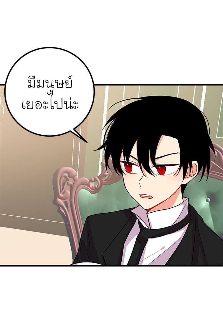 I Am a Child of This House ฉันคือลูกบ้านหลังนี้ page 56
