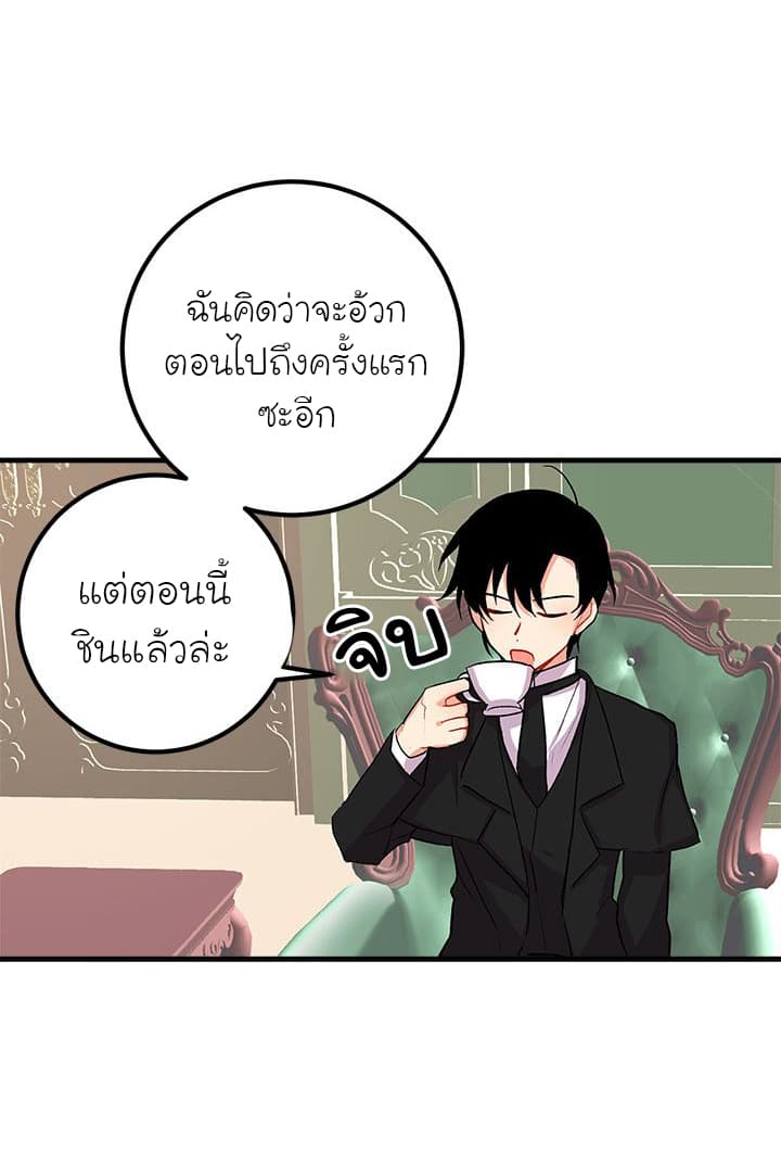 I Am a Child of This House ฉันคือลูกบ้านหลังนี้ page 58