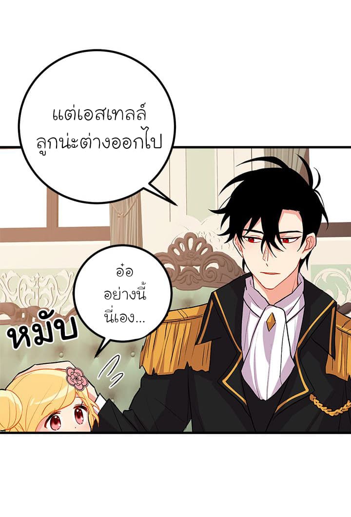 I Am a Child of This House ฉันคือลูกบ้านหลังนี้ page 61