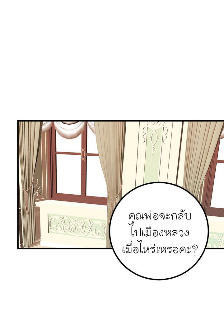 I Am a Child of This House ฉันคือลูกบ้านหลังนี้ page 1