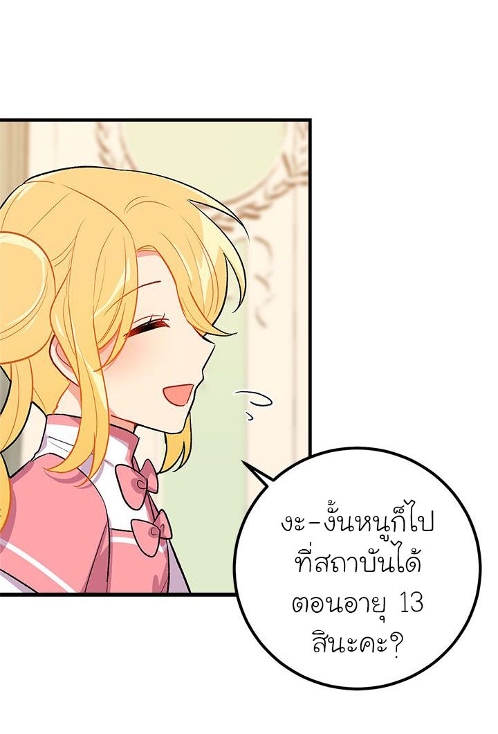 I Am a Child of This House ฉันคือลูกบ้านหลังนี้ page 5