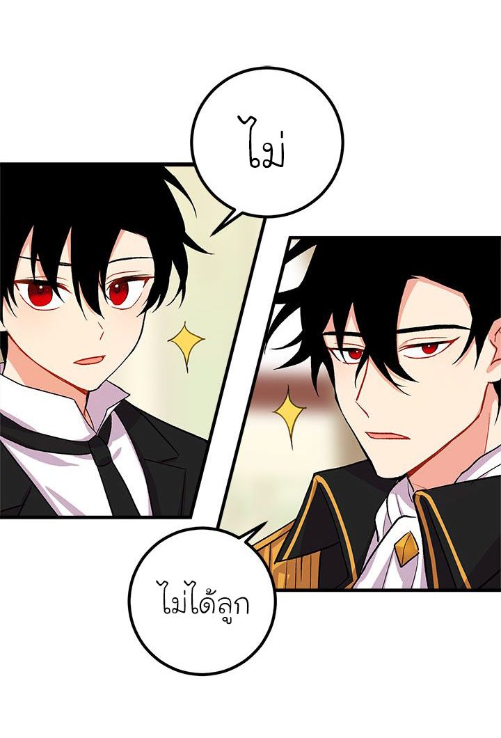 I Am a Child of This House ฉันคือลูกบ้านหลังนี้ page 6