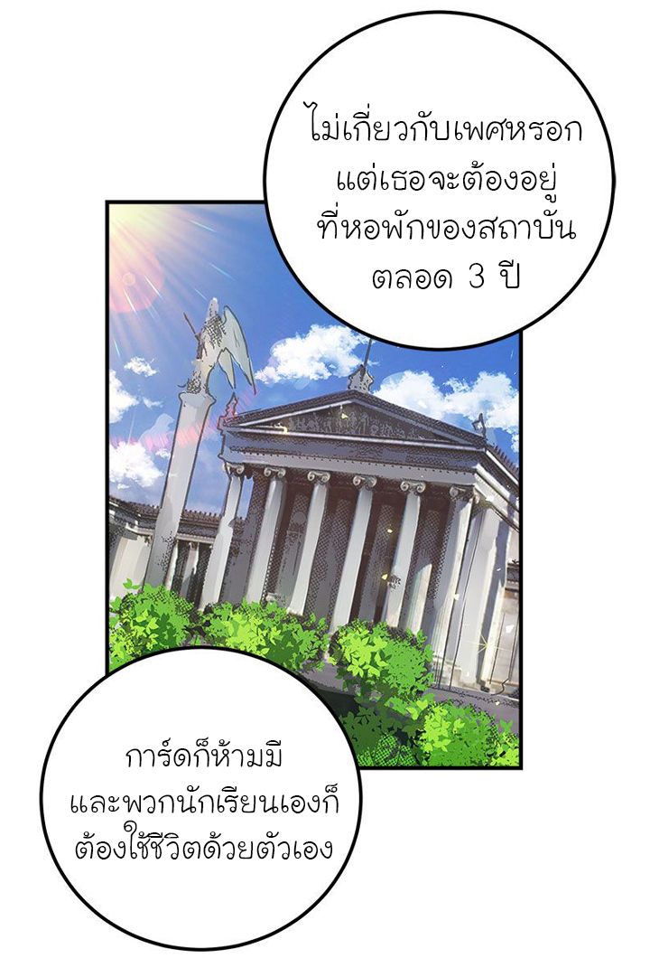 I Am a Child of This House ฉันคือลูกบ้านหลังนี้ page 8