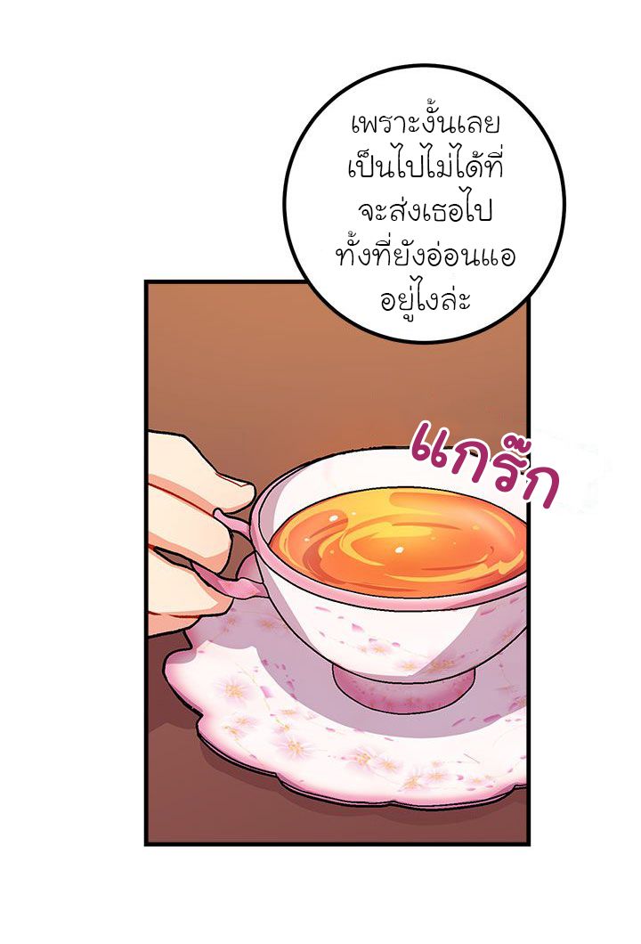 I Am a Child of This House ฉันคือลูกบ้านหลังนี้ page 9