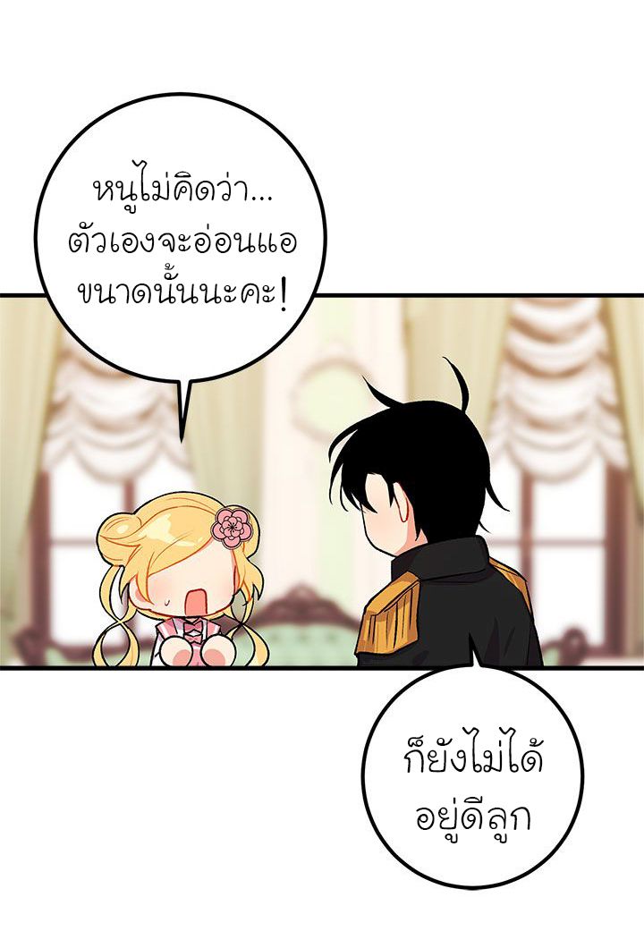 I Am a Child of This House ฉันคือลูกบ้านหลังนี้ page 10