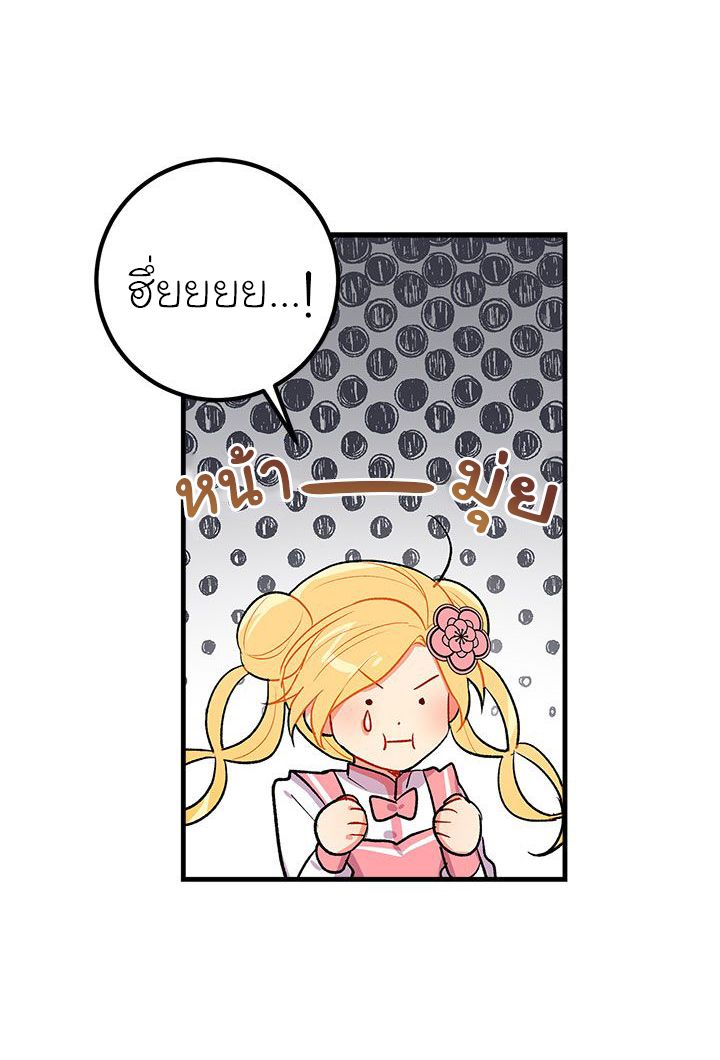 I Am a Child of This House ฉันคือลูกบ้านหลังนี้ page 11