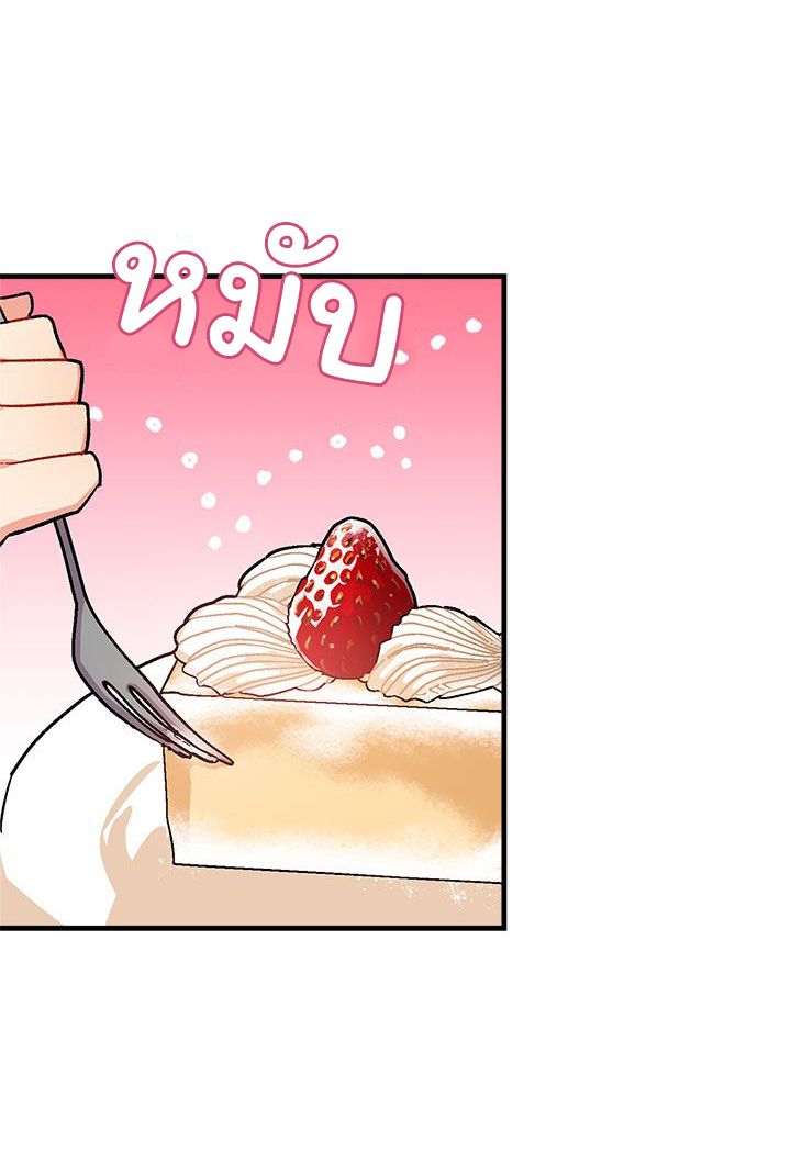 I Am a Child of This House ฉันคือลูกบ้านหลังนี้ page 12