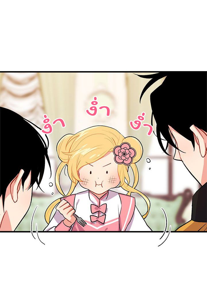 I Am a Child of This House ฉันคือลูกบ้านหลังนี้ page 13