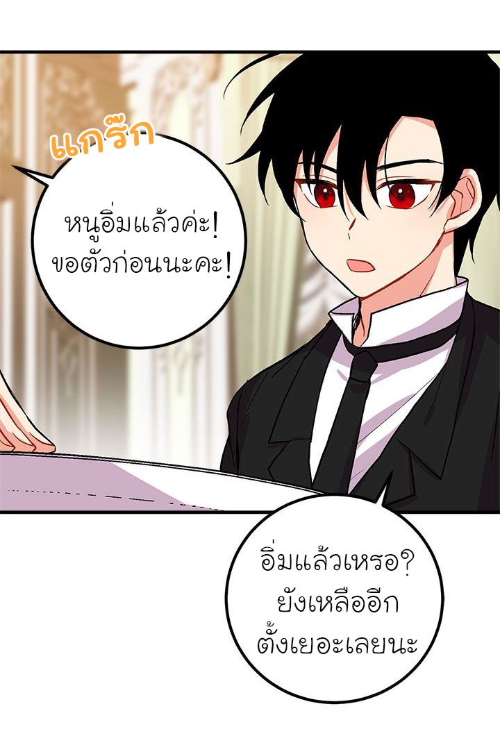 I Am a Child of This House ฉันคือลูกบ้านหลังนี้ page 14