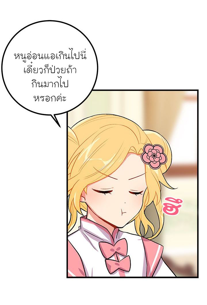 I Am a Child of This House ฉันคือลูกบ้านหลังนี้ page 15