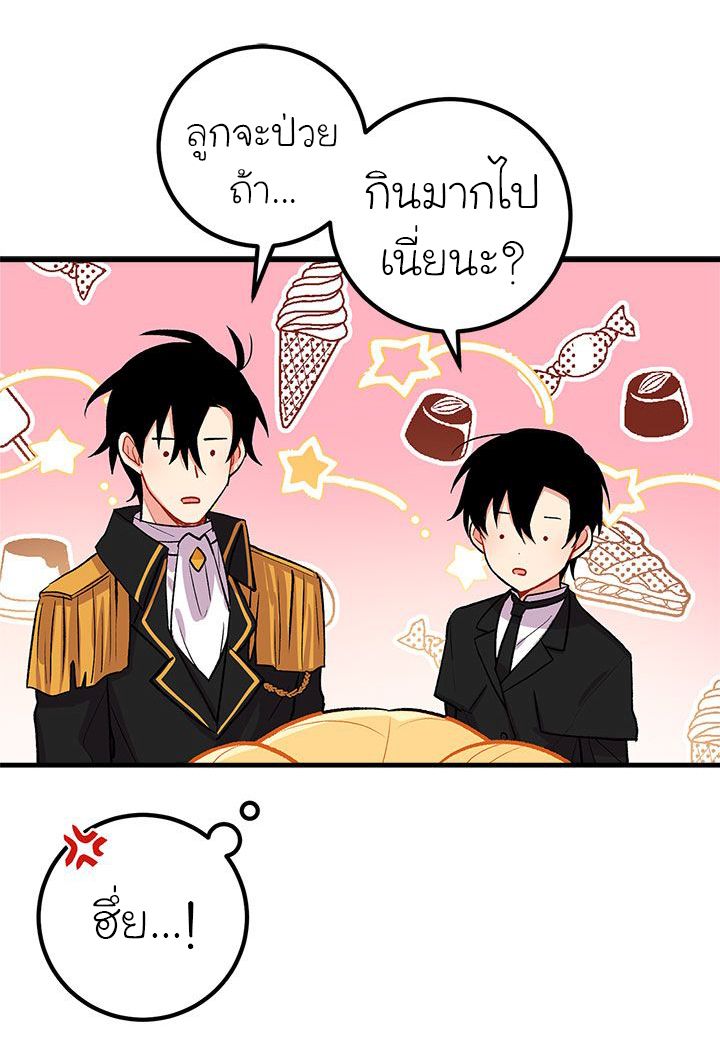 I Am a Child of This House ฉันคือลูกบ้านหลังนี้ page 16