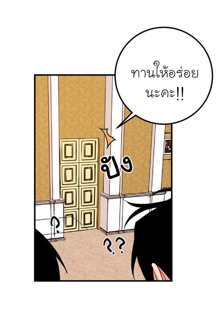 I Am a Child of This House ฉันคือลูกบ้านหลังนี้ page 17