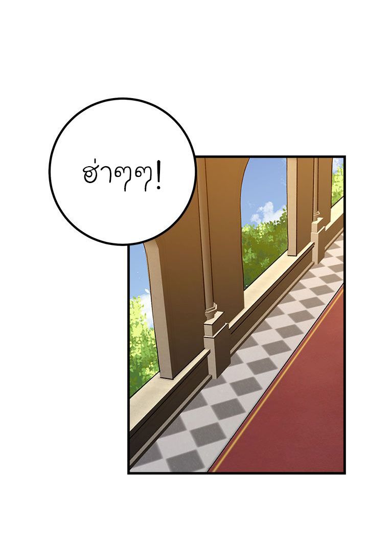 I Am a Child of This House ฉันคือลูกบ้านหลังนี้ page 19