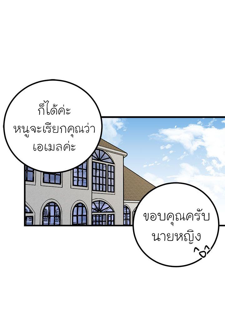 I Am a Child of This House ฉันคือลูกบ้านหลังนี้ page 31