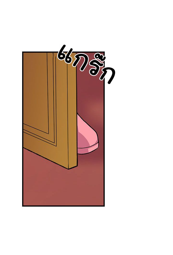 I Am a Child of This House ฉันคือลูกบ้านหลังนี้ page 32