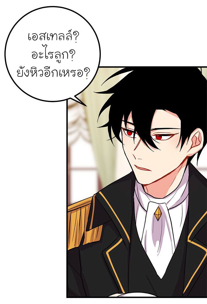 I Am a Child of This House ฉันคือลูกบ้านหลังนี้ page 34