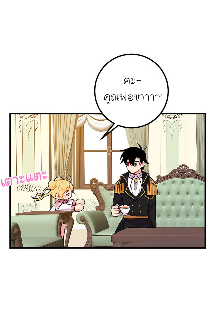 I Am a Child of This House ฉันคือลูกบ้านหลังนี้ page 35