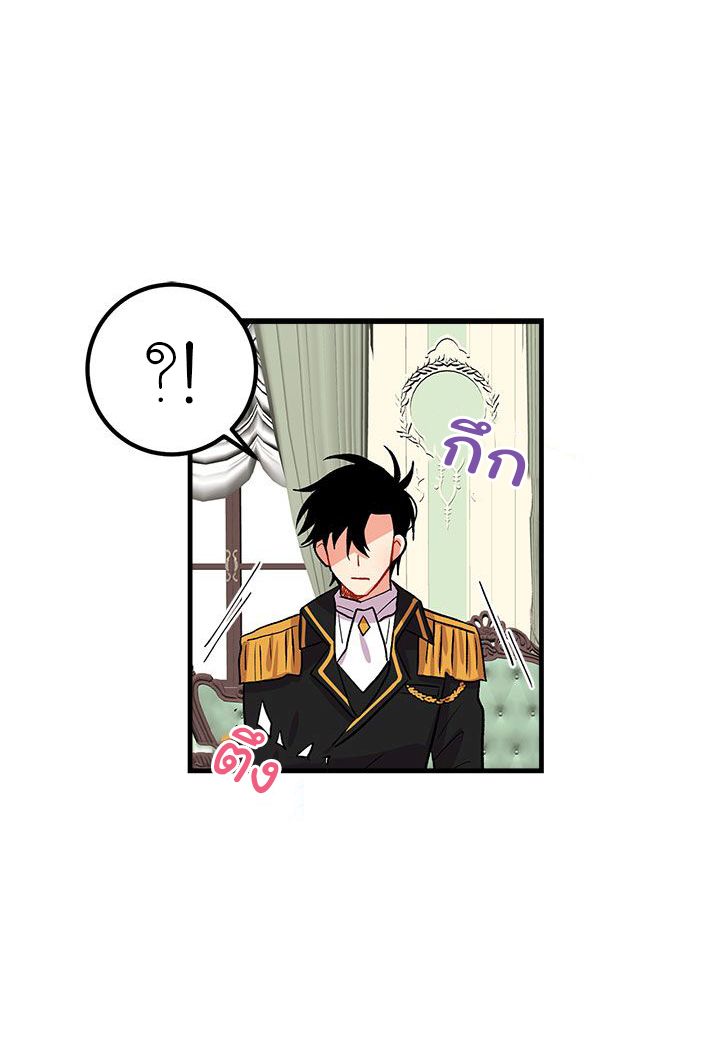 I Am a Child of This House ฉันคือลูกบ้านหลังนี้ page 36