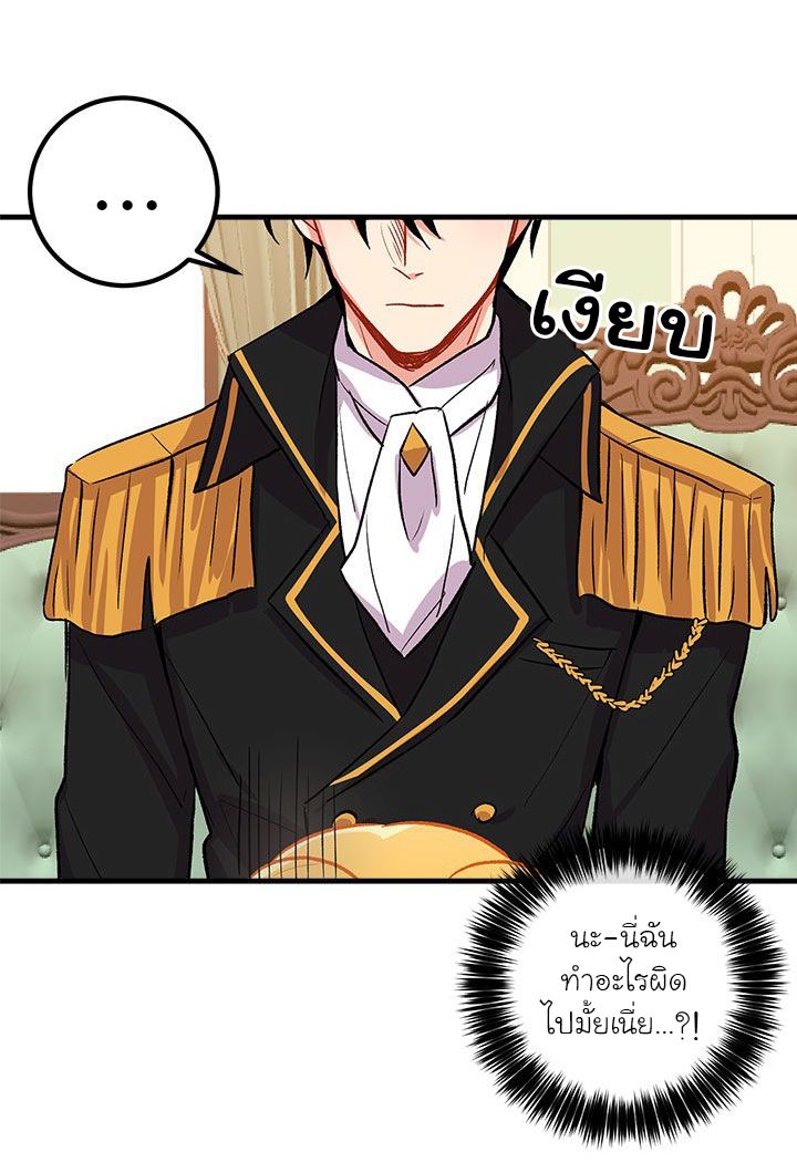 I Am a Child of This House ฉันคือลูกบ้านหลังนี้ page 39