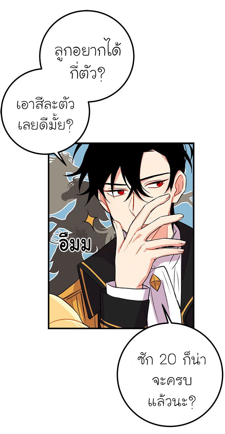 I Am a Child of This House ฉันคือลูกบ้านหลังนี้ page 41