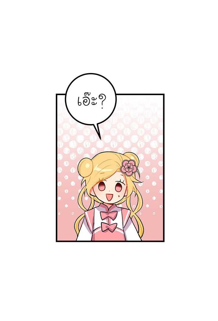 I Am a Child of This House ฉันคือลูกบ้านหลังนี้ page 42