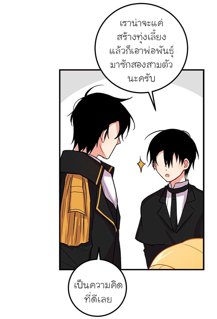 I Am a Child of This House ฉันคือลูกบ้านหลังนี้ page 43
