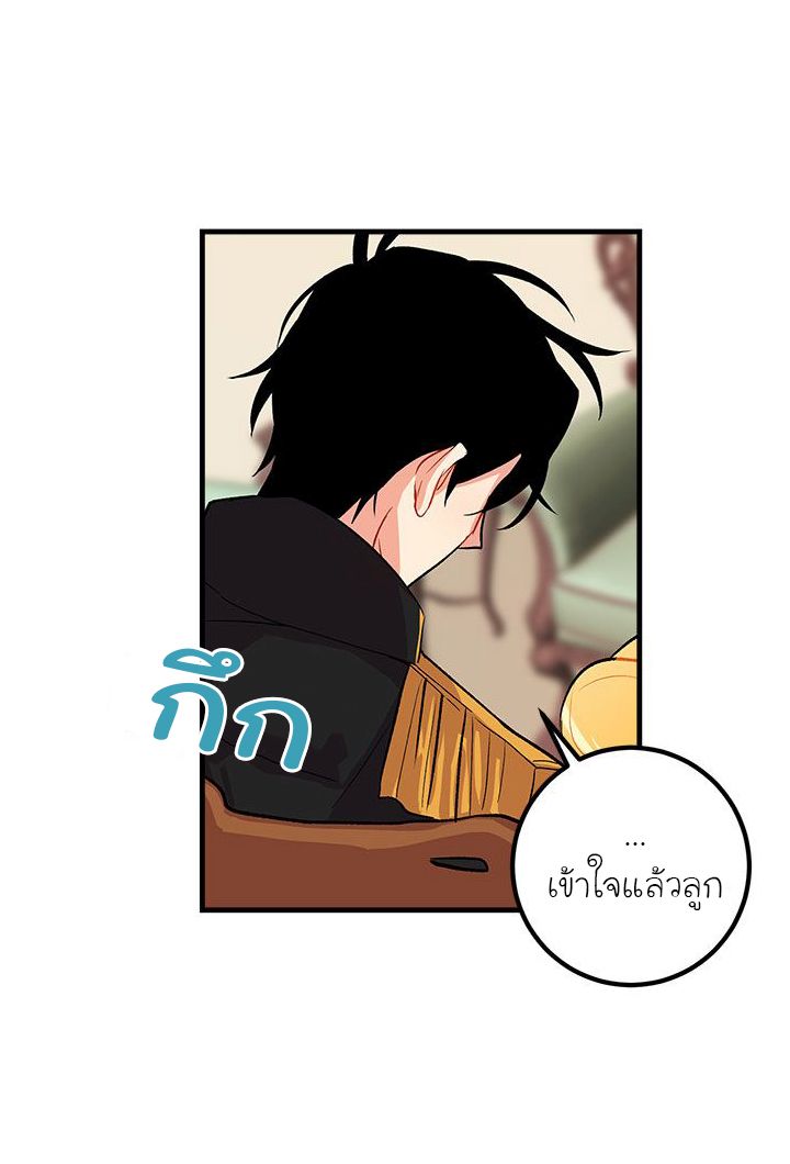 I Am a Child of This House ฉันคือลูกบ้านหลังนี้ page 47