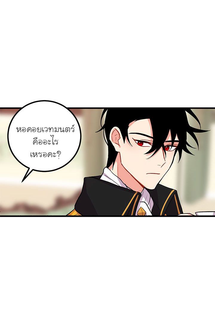 I Am a Child of This House ฉันคือลูกบ้านหลังนี้ page 51