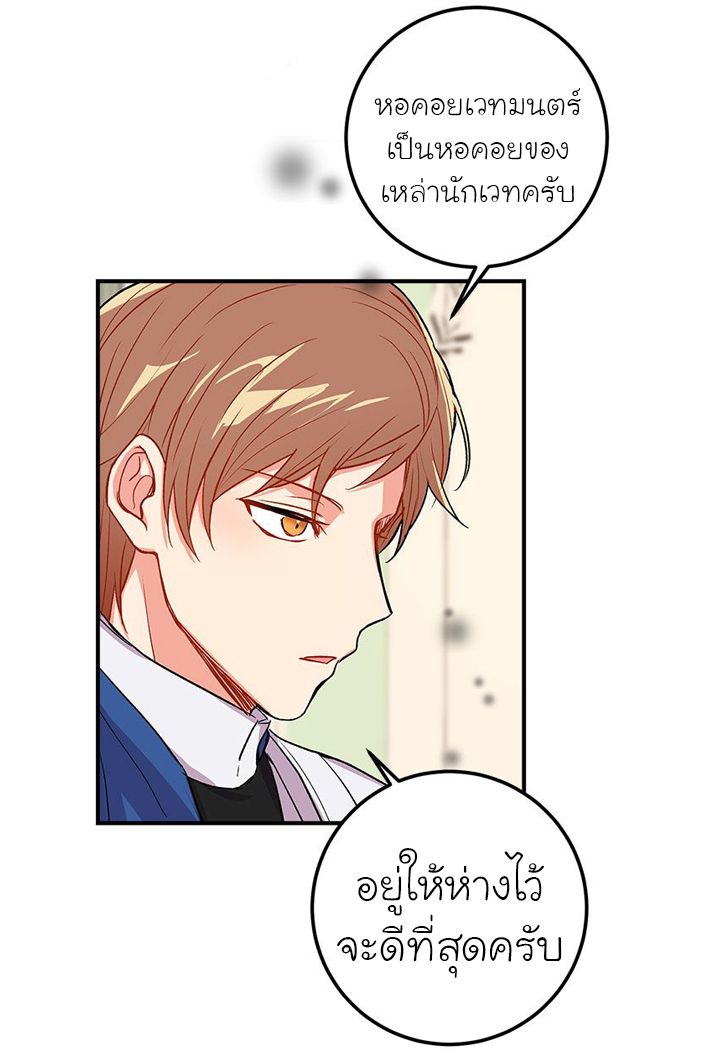I Am a Child of This House ฉันคือลูกบ้านหลังนี้ page 54