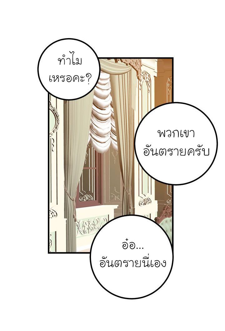 I Am a Child of This House ฉันคือลูกบ้านหลังนี้ page 55