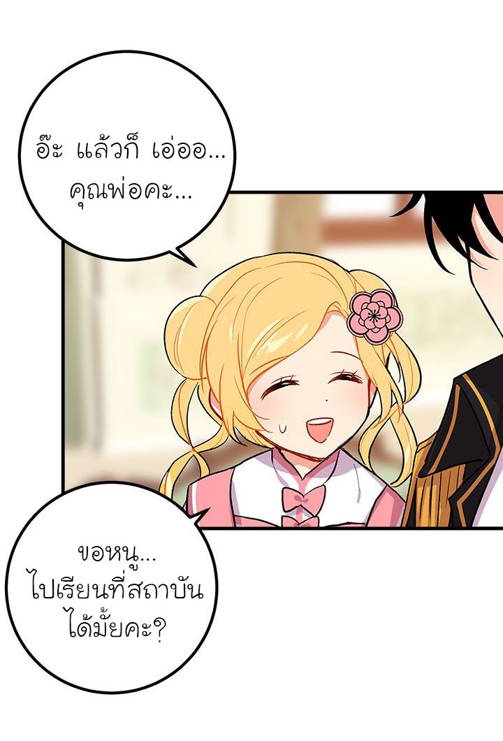I Am a Child of This House ฉันคือลูกบ้านหลังนี้ page 56