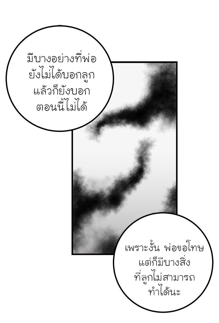 I Am a Child of This House ฉันคือลูกบ้านหลังนี้ page 59