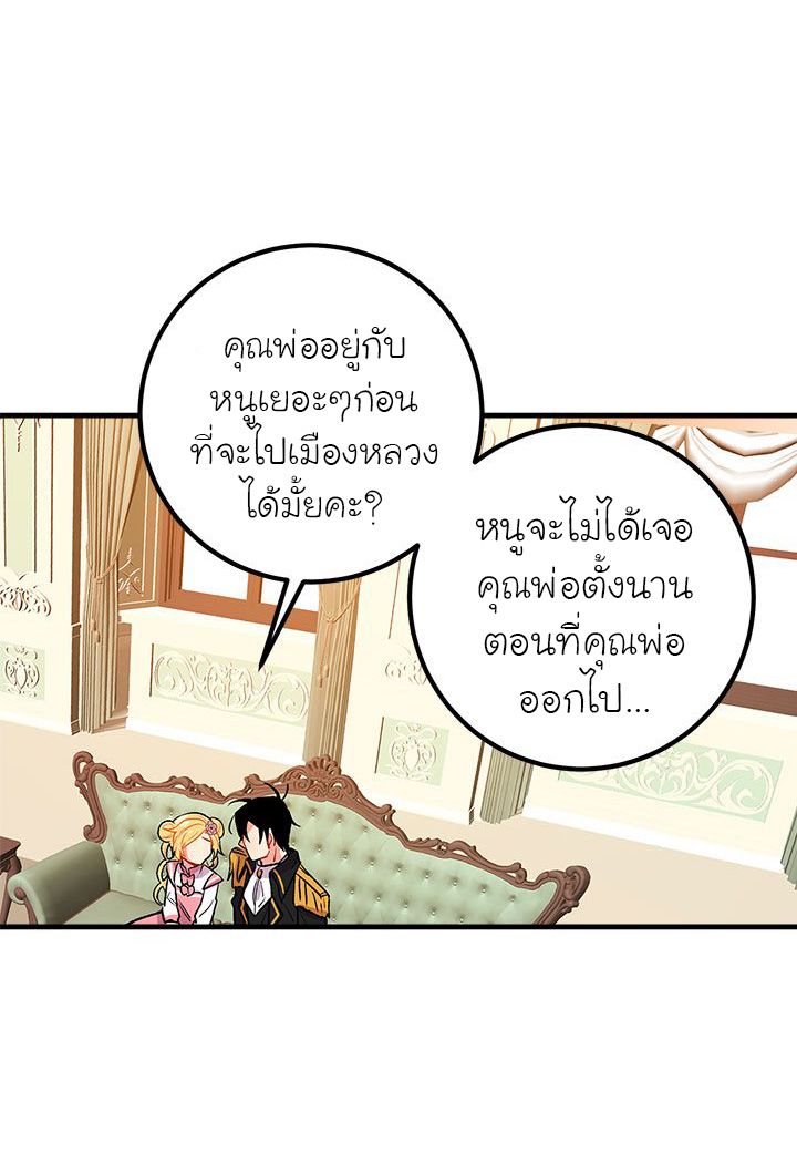 I Am a Child of This House ฉันคือลูกบ้านหลังนี้ page 62