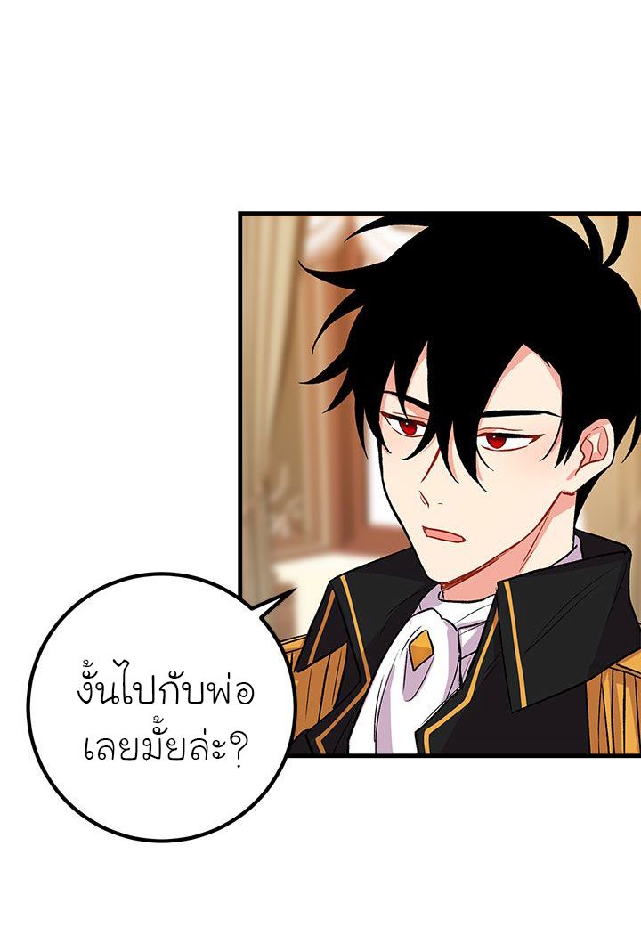 I Am a Child of This House ฉันคือลูกบ้านหลังนี้ page 63