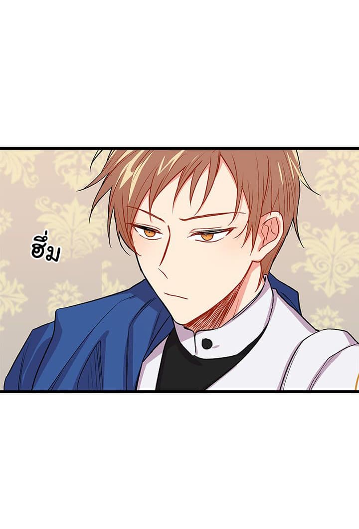 I Am a Child of This House ฉันคือลูกบ้านหลังนี้ page 10