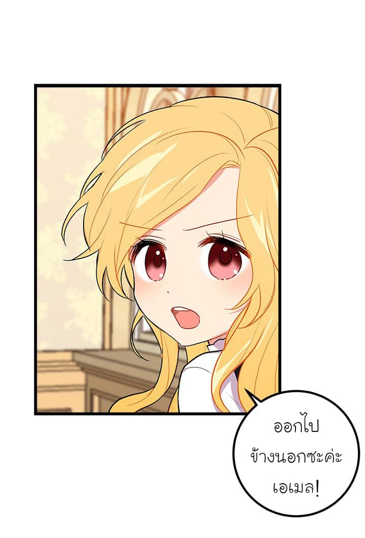 I Am a Child of This House ฉันคือลูกบ้านหลังนี้ page 14