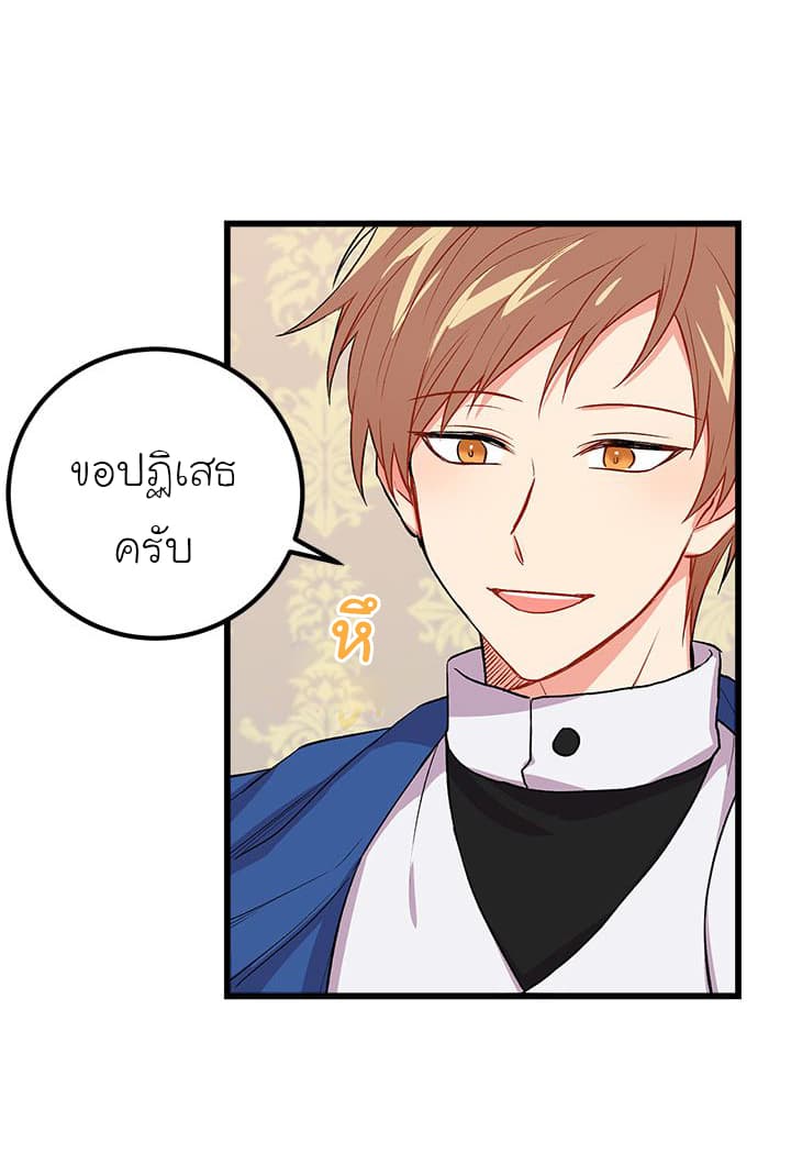I Am a Child of This House ฉันคือลูกบ้านหลังนี้ page 15