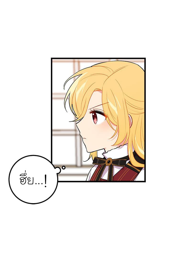 I Am a Child of This House ฉันคือลูกบ้านหลังนี้ page 17