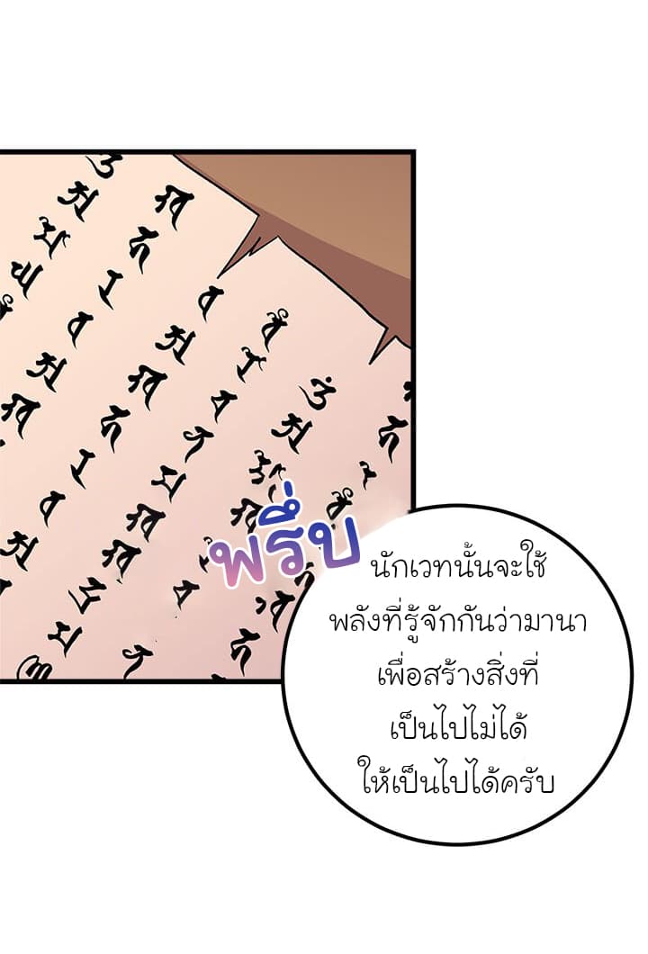 I Am a Child of This House ฉันคือลูกบ้านหลังนี้ page 19