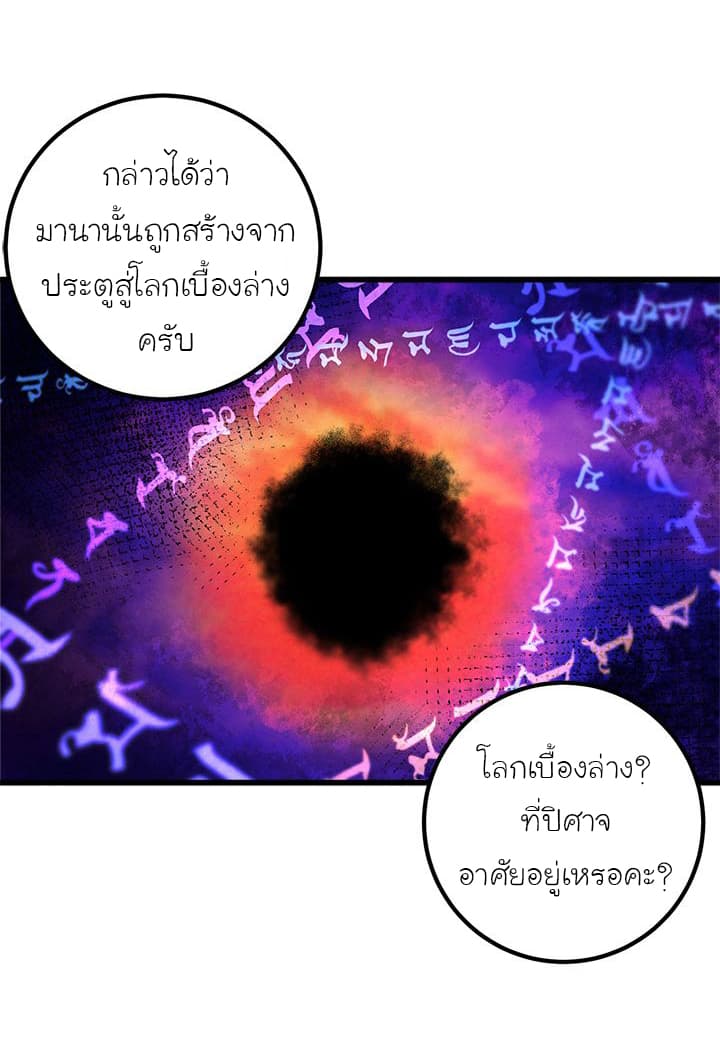 I Am a Child of This House ฉันคือลูกบ้านหลังนี้ page 20