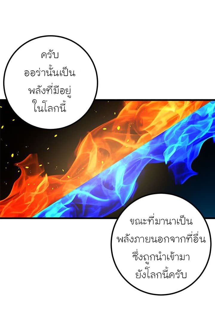 I Am a Child of This House ฉันคือลูกบ้านหลังนี้ page 21