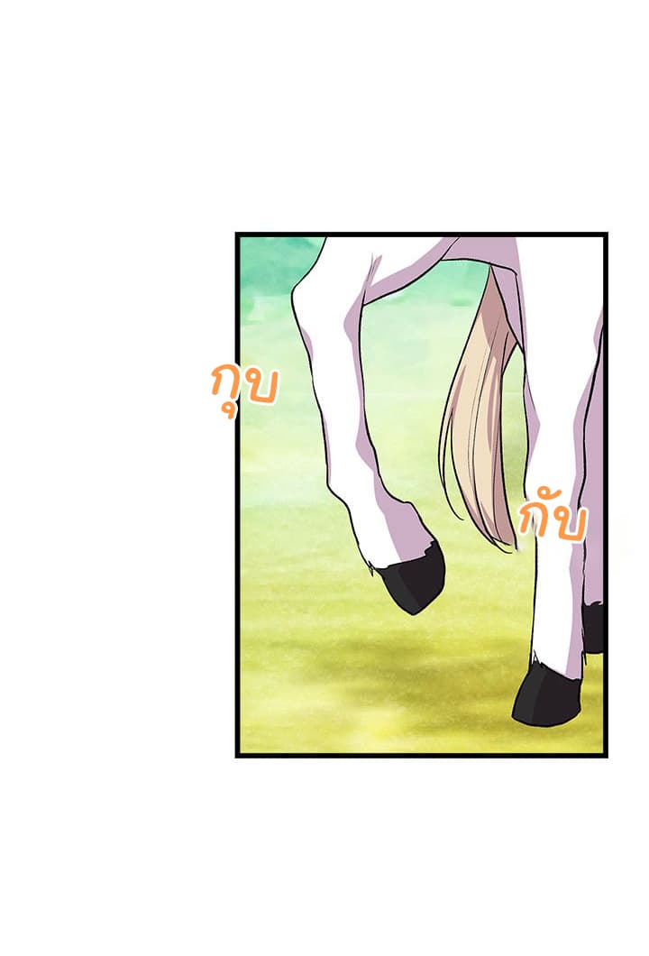 I Am a Child of This House ฉันคือลูกบ้านหลังนี้ page 24