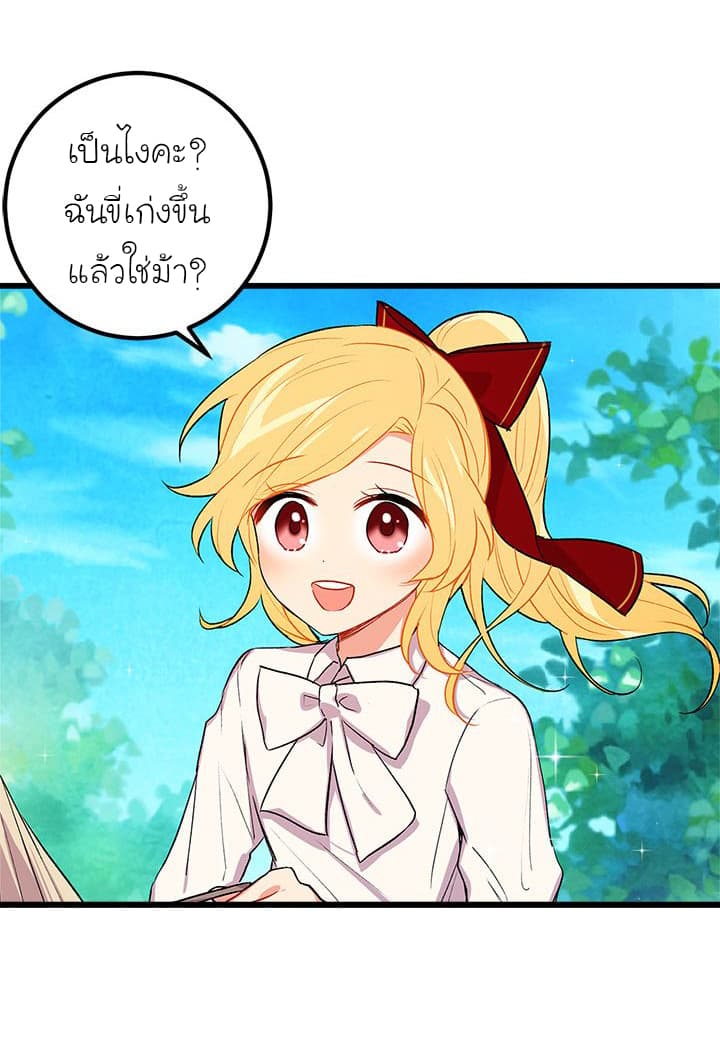 I Am a Child of This House ฉันคือลูกบ้านหลังนี้ page 26