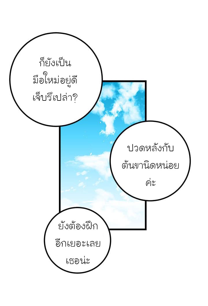 I Am a Child of This House ฉันคือลูกบ้านหลังนี้ page 27